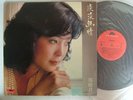 TERESA TENG Dan Dan You Qing / HONG KONG POLYDOR 2427 377