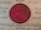 arabic 78 RPM  ARON HAOUZI EL BAIDI  CHAZLI OU AINOU  PATHE 55260  Constantinois