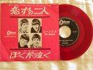 The Beatles - I Should Have Known Better. 1964 Japan 7