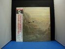 MIKE OLDFIELD FIVE MILES OUT JAPAN
