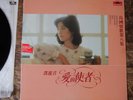 TERESA TENG (???) ??????? ???? POLYDOR 817556-1 Vinyl LP - NM