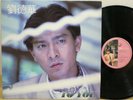 andy lau ??? - to you / Hong Kong Movie Star / Korea LP