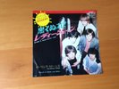7 INCH SINGLE THE ROLLING STONES PAINT IT BLACK JAPAN
