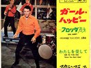 ROCKABILLY - (ELVIS PRESLEY) THE SCRAMBLERS - GIRL HAPPY- VERY RARE  JAPAN 45'PS