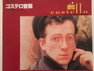 Elvis Costello Shipbuilding 7