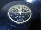 Chow Hsuan ?? - Pathe 35333 CHINESE SHANGHAI 78 rpm 10