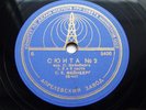 78rpm SAMUIL FEINBERG piano & composer Suite No. 2 RARE USSR 1st APRELEVKA 1945