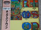 King Crimson '' Lizard '' Japan LP EG / Polydor
