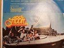 ABBA  S.O.S /  Man in the middle   -     Mexico