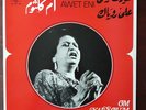 Om Kalsoum  Awet Eni Vinyl LP Record Sono Cairo 1971 very rare NM Arabic Music