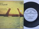 VLADIMIR VYSOTSKY - SONGS - RARE LENINGRAD EP - VISOTSKY