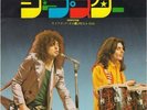T-Rex / Tyrannosaurus Rex Jeepster 7