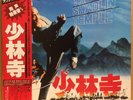 OST THE SHAOLIN TEMPLE LP w/OBI Jet Li Kung Fu chinese martial arts Orig JAPAN