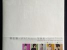 Ai Aso / Wata - She's So Heavy 7
