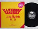 VA(AC/DC) HEAVY ROCK 1985 WARNER PS-269 Japan VINYL LP