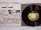 George Harrison (The Beatles) Bangla-Desh 7