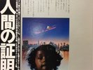 ?OST PROOF OF THE MAN LP w/OBI Yuji Ohno JAPAN Movie Jazz Funk Breaks LISTEN MP3