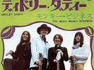 The Liverbirds DIDDLEY DADDY Star Club Japan 7 Inch
