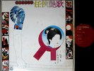 NINKYO ENKA minoru muraoka yasunobu matsuura 2LP japan yakuza enka shakuhachi