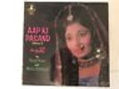AAP Ki Pasand Vol 1 Oriental Records LPSOR-001 Punjabi Hindi Record Lp Rare