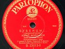 ???? ???????? YURY MORFESSY ??????? / ?????? ??? - 78 rpm - russian