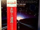 RARE & VINTAGE 1977 JAPANESE w/OBI: