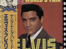 It Happened At The World's Fair Elvis Presley JPN vinyl LP album record promo