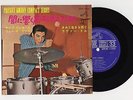 Elvis Presley 1965 Japan Stereo 33rpm EP KING CREOLE Japanese