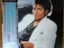 Michael Jackson Thriller 1982 Japan Master Sound Vinyl LP 30 3P-431 w/OBI