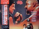 Various / Over The Top (Original Motion Picture Soundtrack)