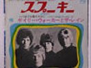 GARY WALKER & RAIN: Spooky / I Can't  Stand To Lose You 45 (Japan, PS insert, c
