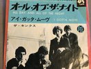 KILLER RARE KINKS ALL DAY AND ALL OF THE NIGHT PYE LL-718-Y JAPANESE PRESSING