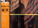 MTUME / REBIRTH CYCLE / SPIRITUAL JAZZ / NADJA JAPAN OBI PA-7192