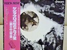 Japan Odeon 1971 LP  Tangerine Dream/Alpha Centauri  EOP-80479  Free Shipping