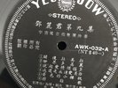 ??? Teresa Teng -   LP  G+   AWK-032
