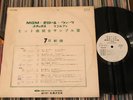 James Brown.The Dramatics.Udo Jurgens.Medicine Head.Earth & Fire JAPAN LP