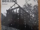  1Burzum aske original vinyl 1993