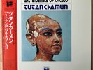 ART ENSEMBLE OF CHICAGO Tutankhamun JAPAN LP W/OBI FREEDOM K18P-9388
