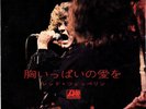 LED ZEPPELIN WHOLE LOTTA LOVE JAPAN 7