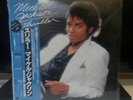 MICHAEL JACKSON THRILLER 12 JAPAN NO PROMO SMILE RARE