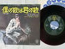 ELTON JOHN YOUR SONG DJM FR-2705 Japan Red Vinyl VINYL 7