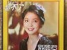 Teresa Teng ???????????? RARE ORIGINAL 1980 KOLIN TAIWAN SOUNDTRACK LP