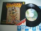 THEME FROM ENTER THE DRAGON/THE BIG BATTLE 45T OST BRUCE LEE LALO SCHIFRIN JAPON