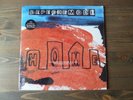 Depeche Mode Home/Useless US Vinyl Maxi neu