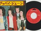 SLADE 'Gudbuy T'Jane' 1972 Japanese 7