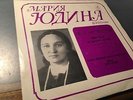 Mariya Yudina Mozart piano classical LP