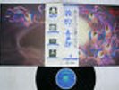 KITARO SILK ROAD TUN HUANG CANYON C28R0073 Japan OBI VINYL LP
