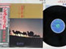 KITARO SILK ROAD 2 CANYON C25R0052 Japan OBI VINYL LP