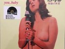 IKE REIKO You, Baby BAMCLP7005 Bamboo Limited Edition RSD 2017