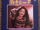 Teresa Teng “Sweet Smile